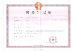 水泥盖板厂家地税务登记证